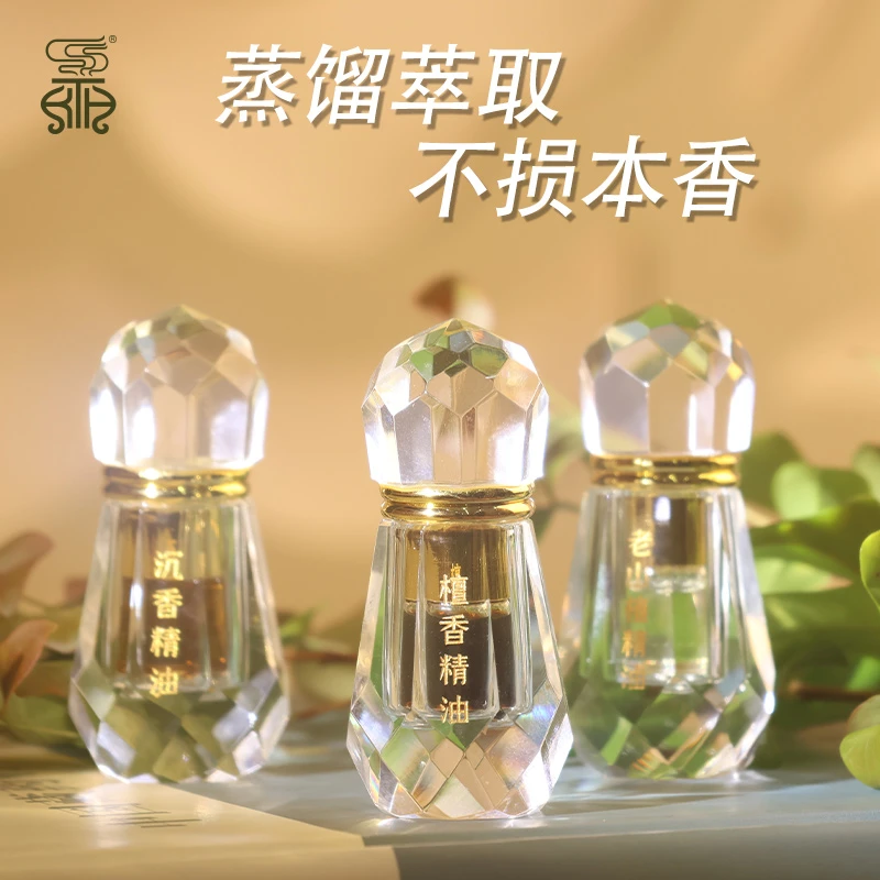 沉香香薰精油天然老山檀香萃取香薰清新植物檀香高阶品质纯正精油