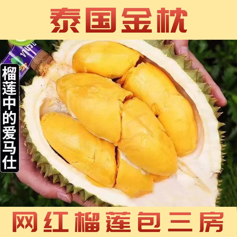 【一物一拍】28.8一斤进口金枕榴莲