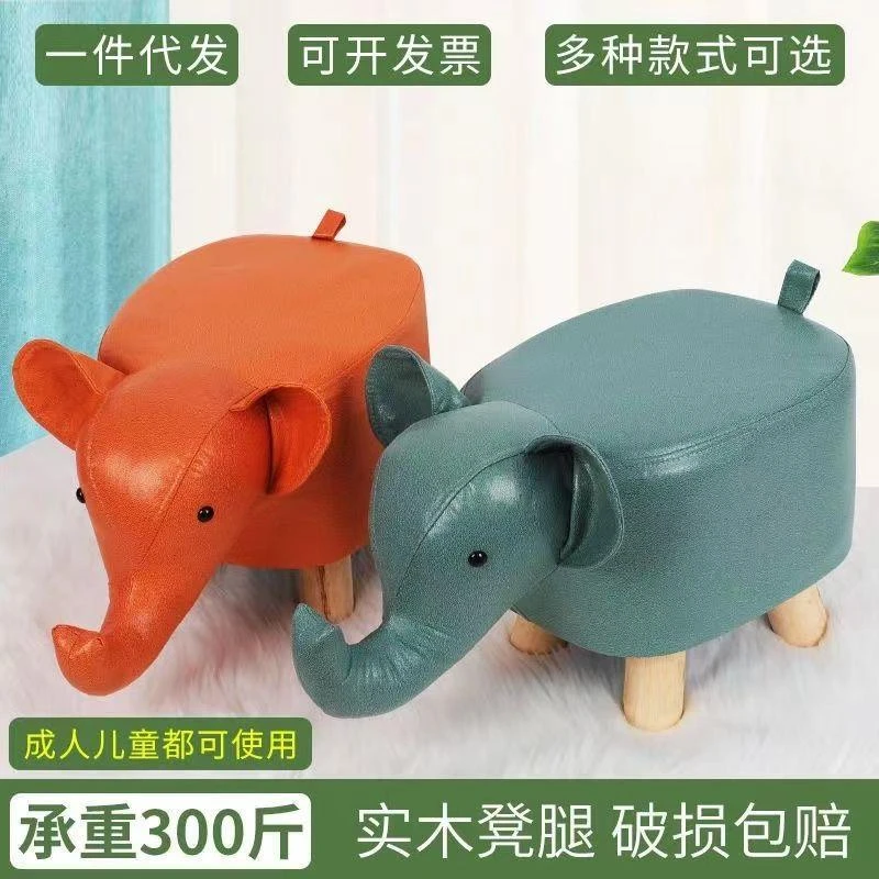 卡通网红造型可坐简约矮凳可爱凳子小动物小孩客厅小凳子大象凳子