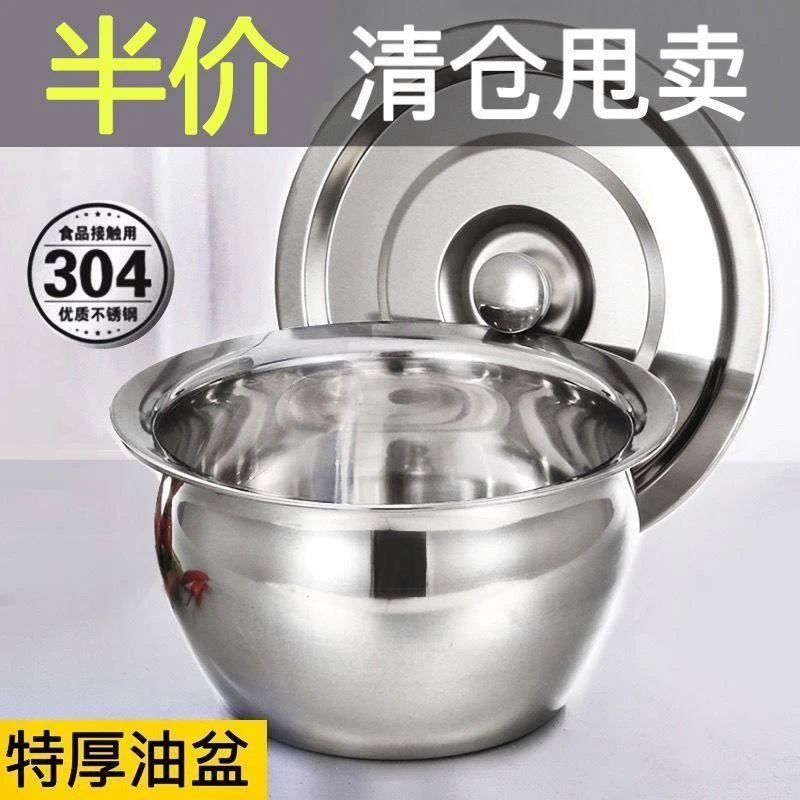 304不锈钢油盆带盖家用油缸子猪油盆厨房放油鼓商用装油盆耐高温