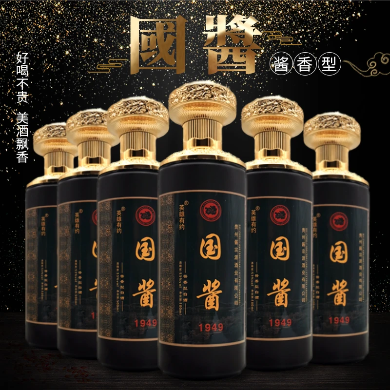 中福华酱香酒53度贵州国酱1949高端礼盒装纯粮食白酒53度500ml