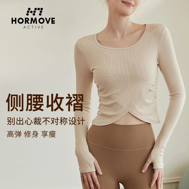 2023秋季新款气质针织紧身百搭长袖健身房训练跑步运动瑜珈服T恤