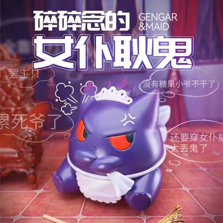 《原膜现货》炒面工作室  碎碎念 女仆耿鬼 树脂手办