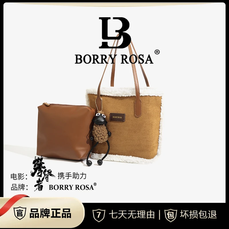 【宠粉专属】BORRY ROSA/柏丽罗莎【绒毛托特包】 秋冬新款