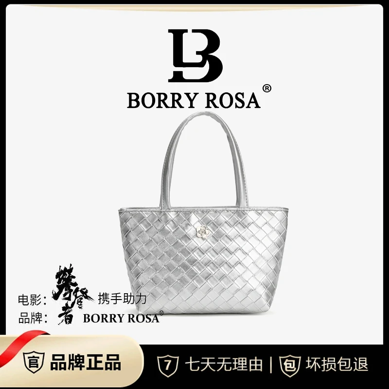 【宠粉专属】BORRY ROSA/银色【编织菜篮子】手提