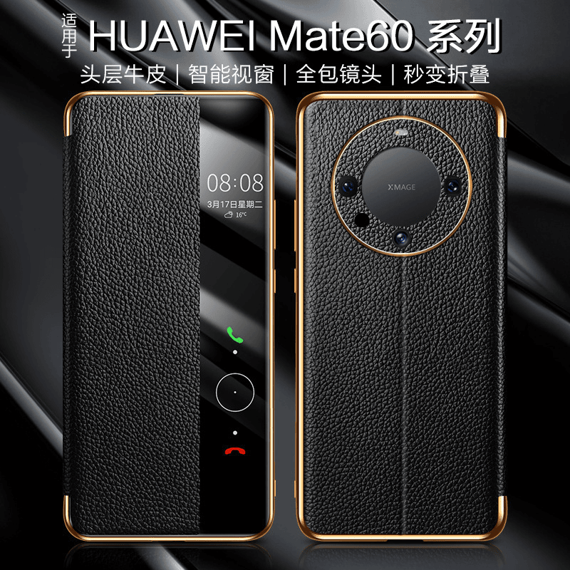 适用华为Mate60真皮手机壳 新款mate60Pro+全包防摔RS磁吸保护套H