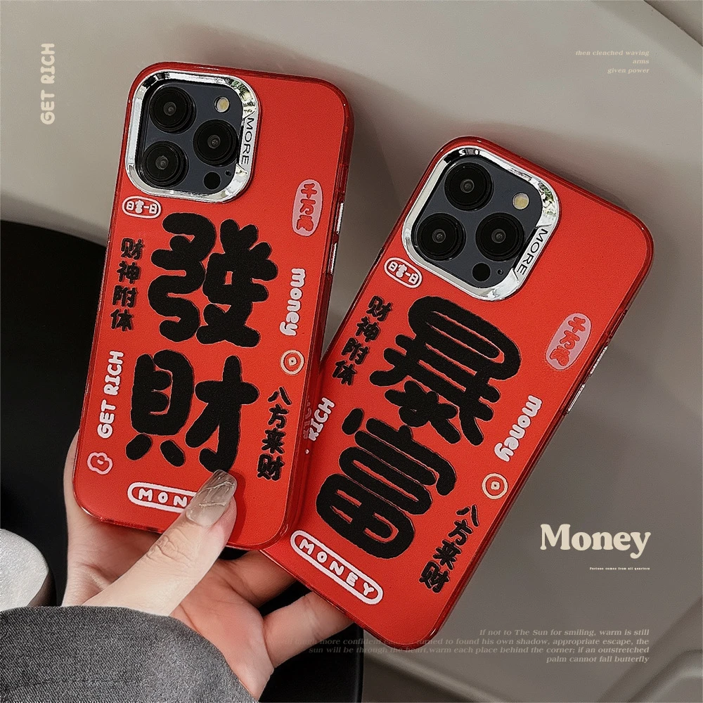 中式国潮发财暴富15苹果手机壳新年红色iphone14promax喜庆国风13