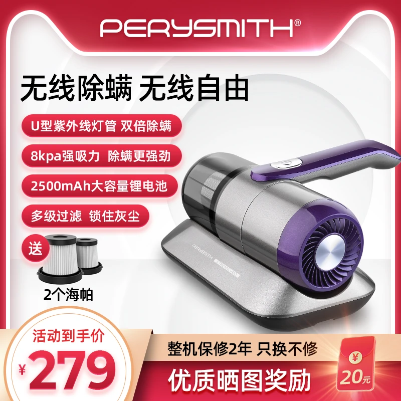 Perysmith /倍里家用无线除螨仪紫外线除螨神器床上强力除螨机
