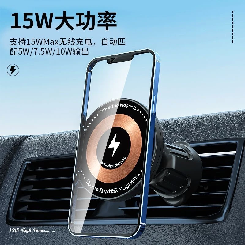 磁吸车载手机支架15W无线快充出风口手机通用汽车导航车载支架