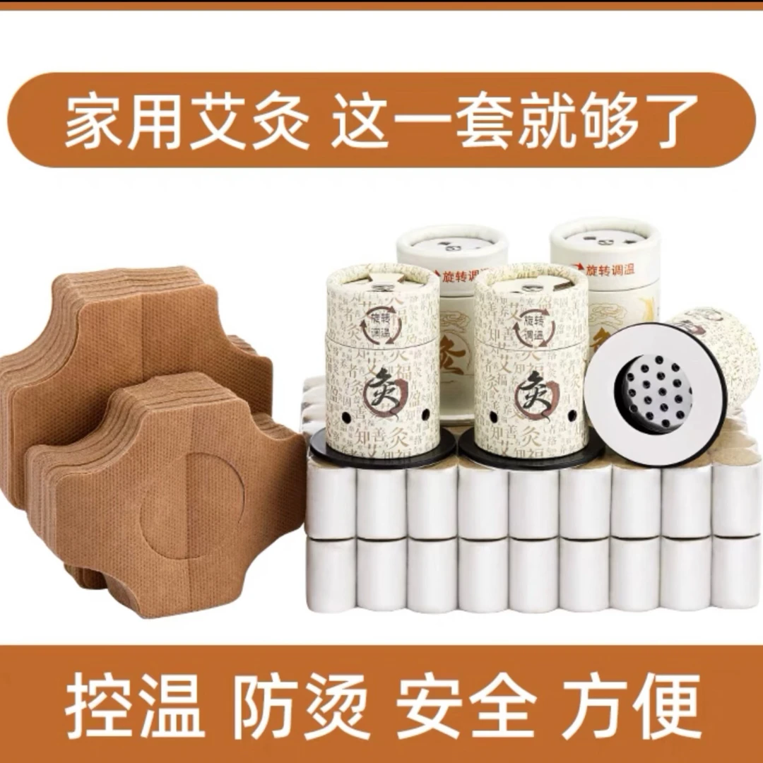 艾灸盒随身灸家用百岁灸纸筒灸控温点位灸肩颈腰腹部艾灸罐
