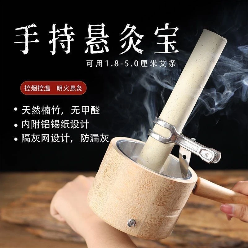 竹制手持绑带两用温灸宝悬灸宝艾柱，适用1.8-4.0艾条，手柄可拆卸