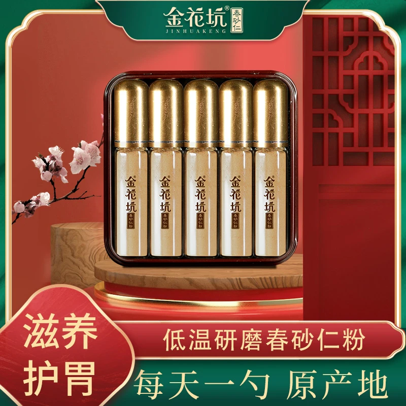 地道原产地正宗阳春金花坑营养春砂果仁粉