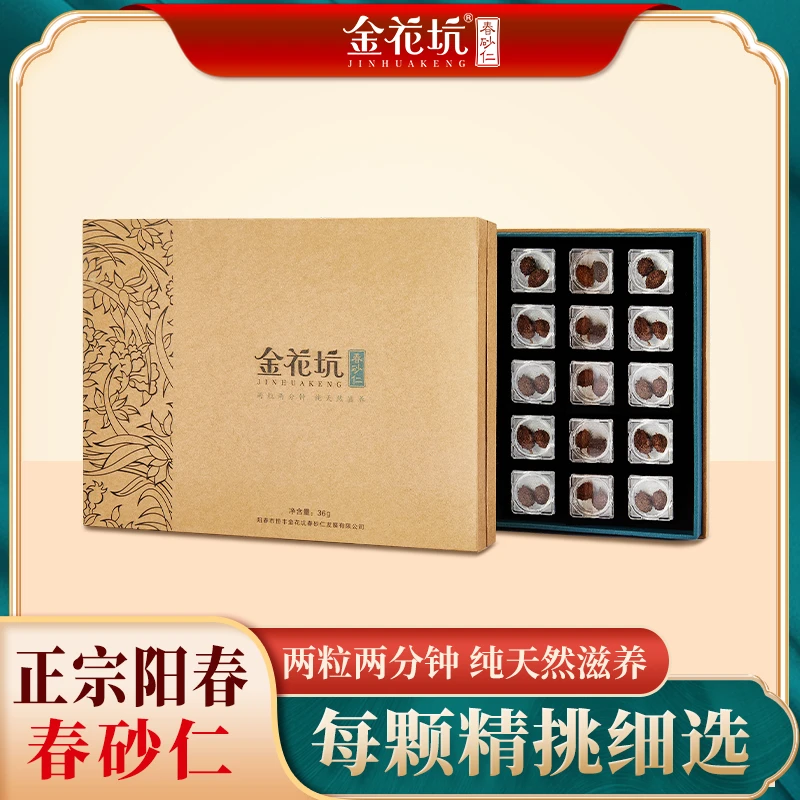 地道原产地阳春金花坑春砂果仁棕盒装36g/35小盒