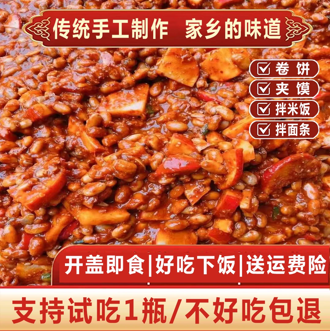 【外婆日记专属2】皖北苏北特产萝卜酱豆-传统手艺老家味道500/瓶