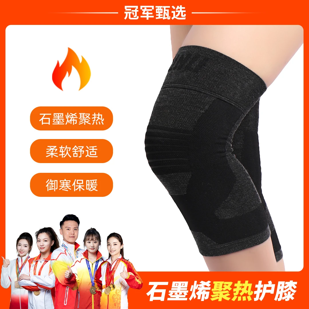 KUNLI/群力石墨烯聚热保暖护膝男女膝盖护套亲肤透气防滑秋冬护膝
