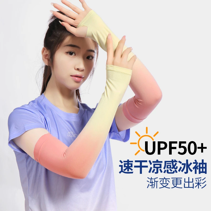 KUNLI/群力防晒冰袖速干凉感夏季户外运动跑步骑行薄款男女袖套