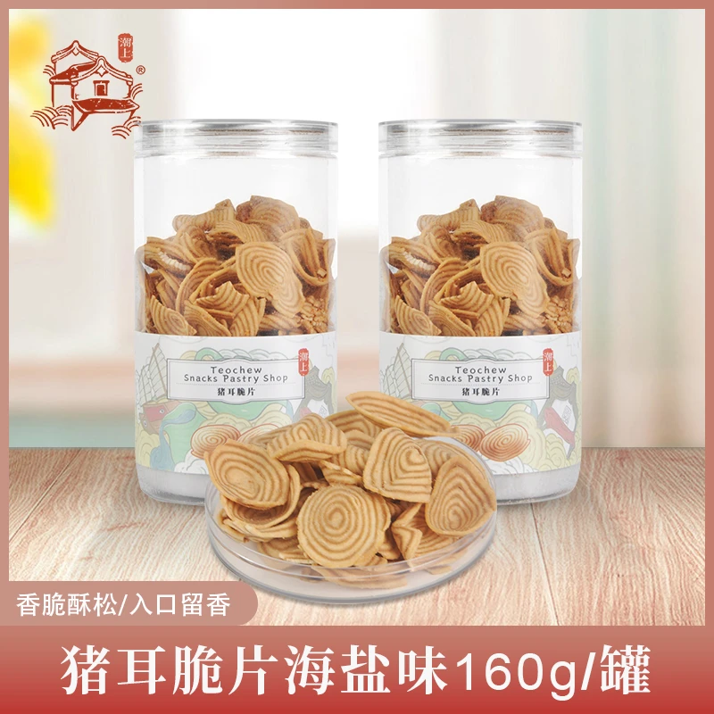 猪耳朵脆片潮汕特产酥脆猫耳朵休闲小吃解馋办公室露营零食追剧