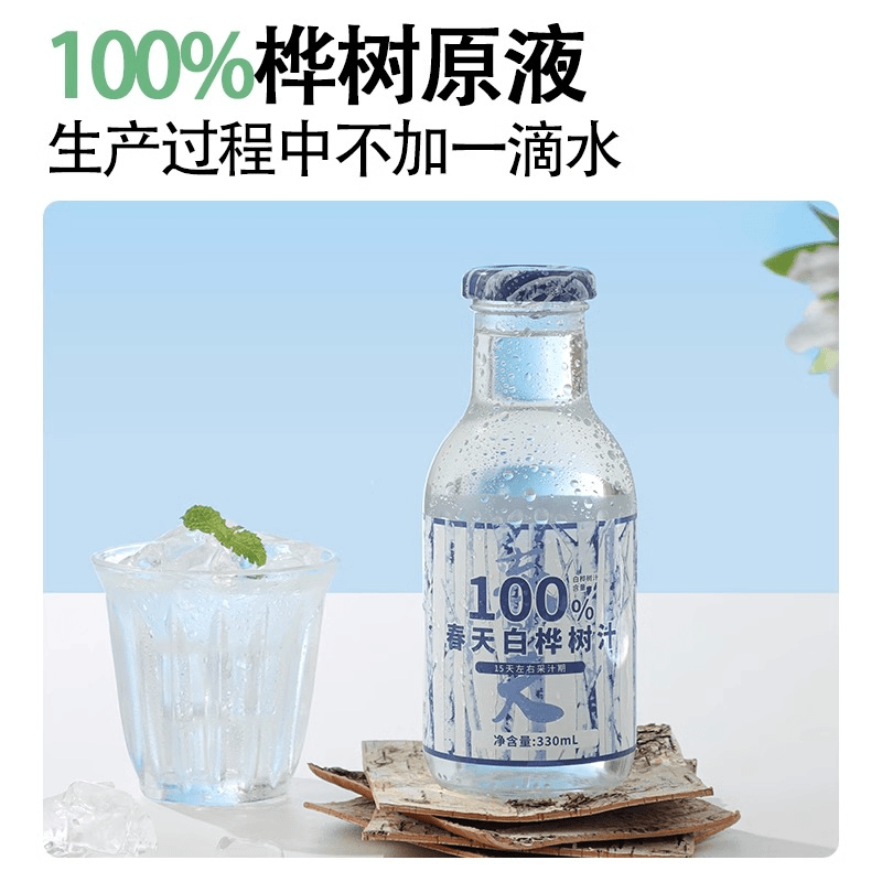 2026/1/2 忠芝春天白桦树汁330ml*6瓶
