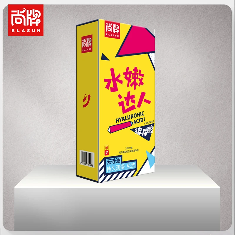 尚牌 无硅油玻尿酸滋润平滑大油量天然橡胶胶乳男用避孕套超薄