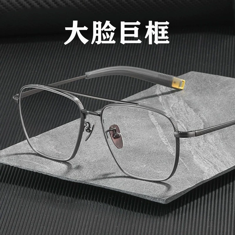 总宽156mm纯钛双梁眼镜框男款大脸痞帅大框眼睛架配近视散光专业
