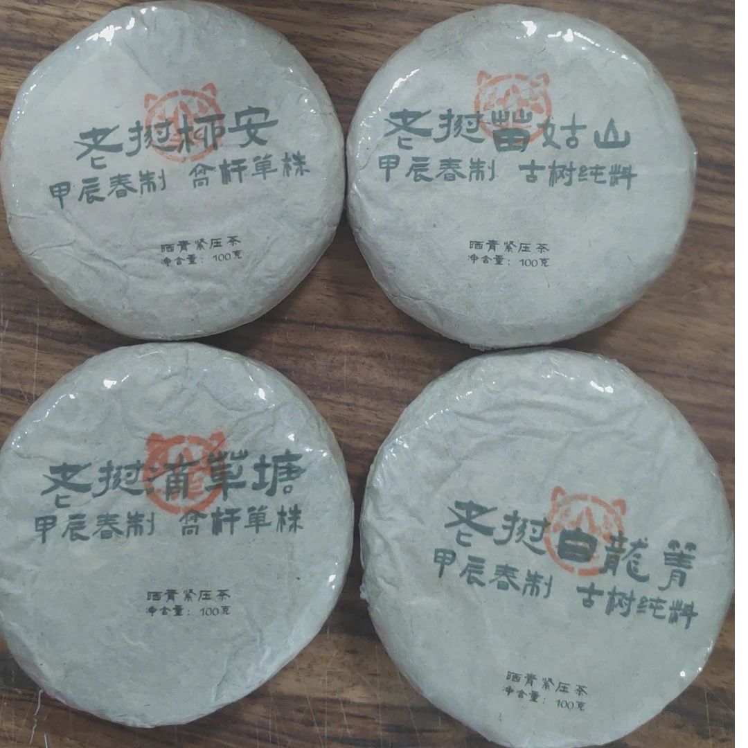 S 等放漏：堂明八部上篇 100克饼4饼/提 03580