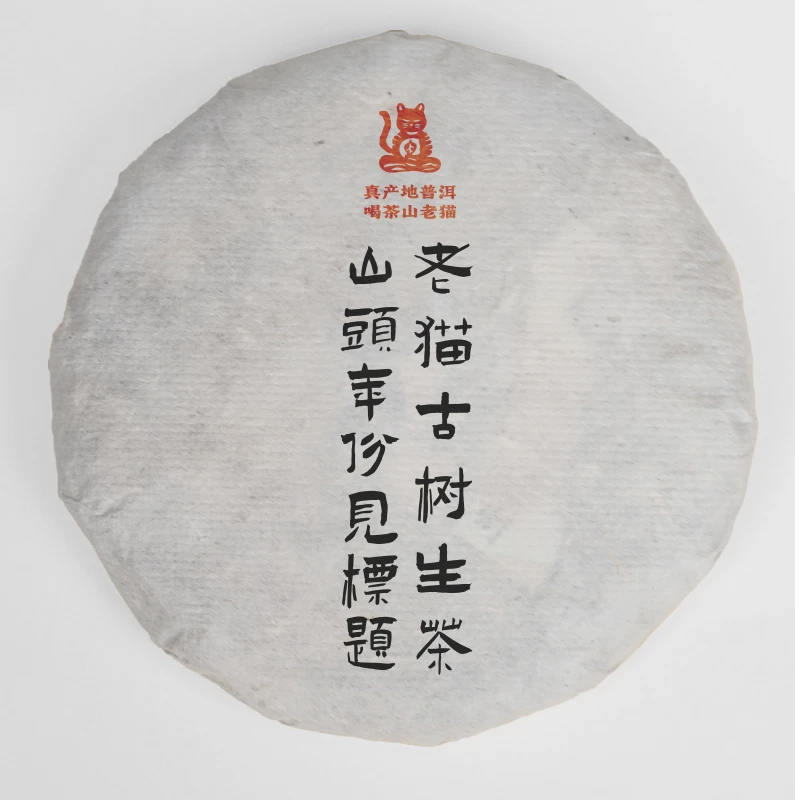 风味轮真假古树教科书：牛滚塘古树2024春-357克生茶饼 03425