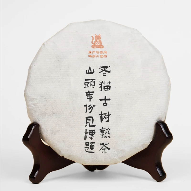 等放漏:景迈大寨大平掌古树黄片熟茶2016春-357克饼   01563