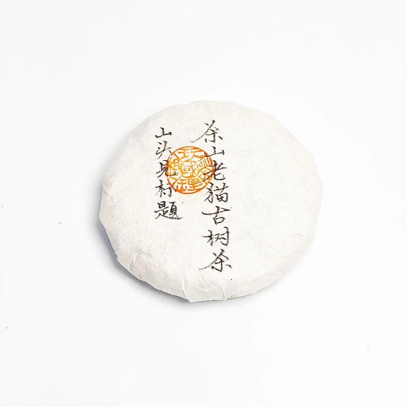 S 麒麟隐山录之第一名：相忘江湖-357克饼 02471