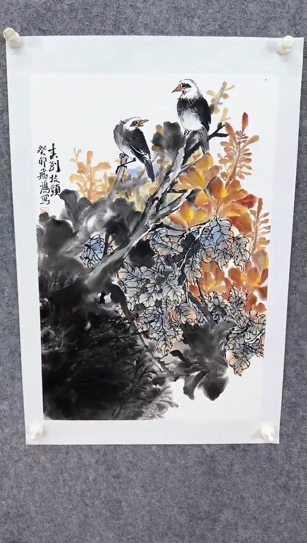 【闪购商品】书法许飞鸿