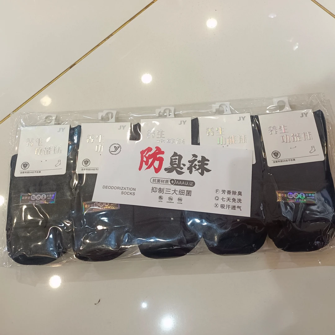 防臭袜子男短筒春夏季吸汗透气棉袜纳米银离子抗菌抑菌运动短袜男