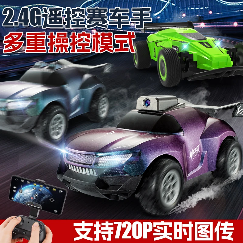 远程无线遥控车玩具带摄像头WIFI可拍照录像漂移遥控赛车摇控汽车