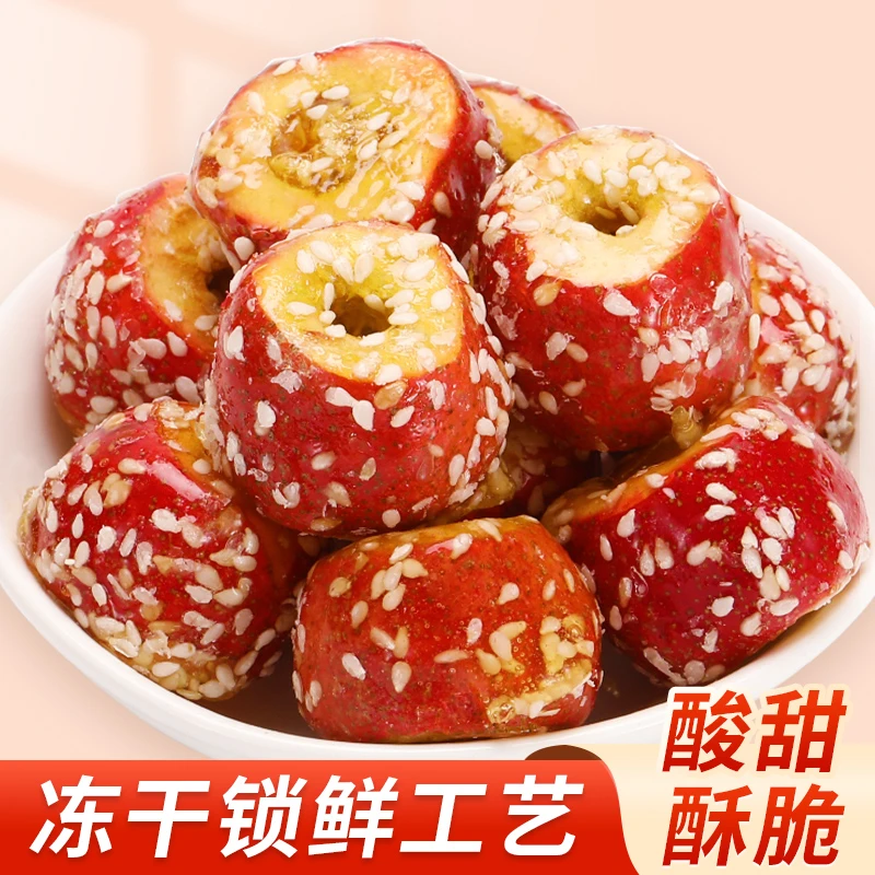 味相思 冻干山楂冰糖葫芦整颗空心无核酥脆零食酸甜 福利开胃食用