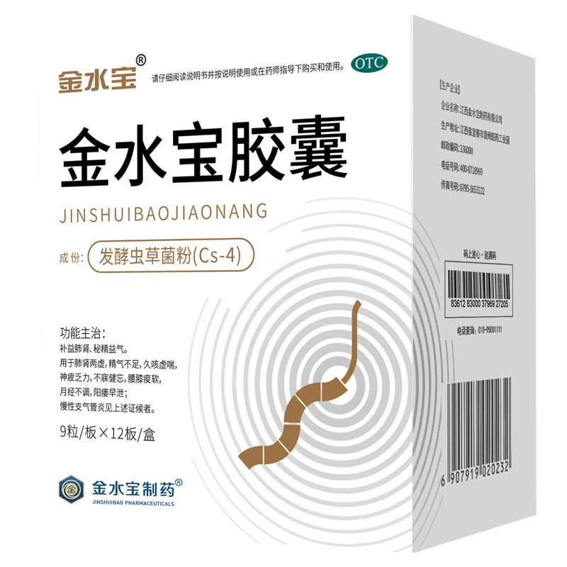 金水宝 金水宝胶囊0.33g*108粒口服补益肺肾阳痿早泄月经不调遗精