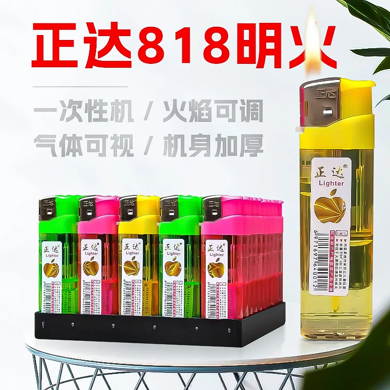 经典一元机309透明电子明火一次性打火机家用商超小店零售点火器
