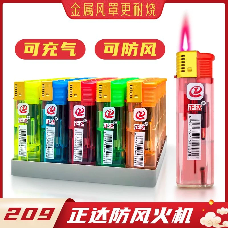 【宽版大号】防风打火机正达商超一次性充气打火机耐用金属风罩防烫