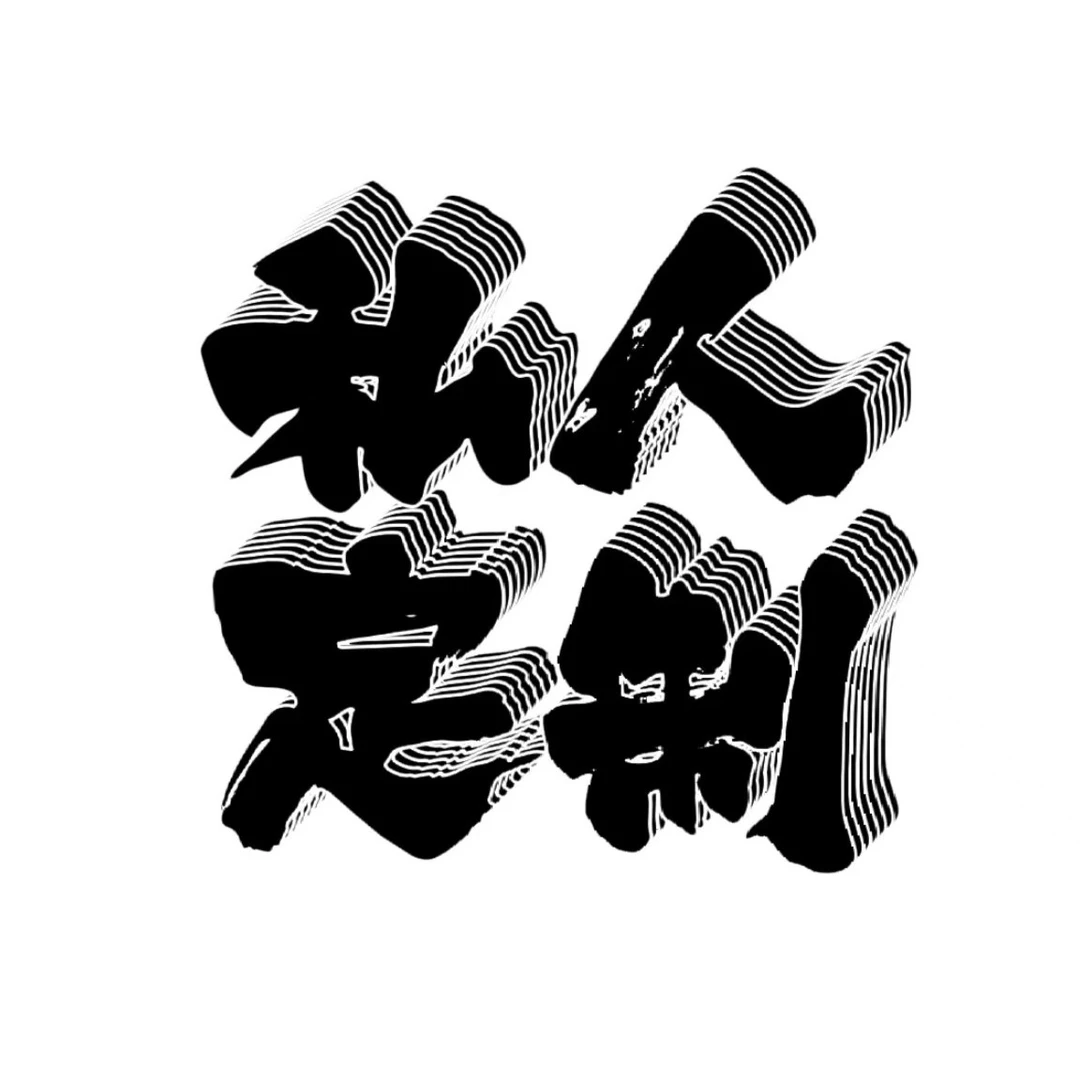 【私人定制链接】收纳袋内衣收纳筐大容量家用储物整理箱收纳盒卧室