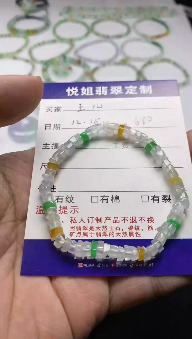【闪购商品】定制翡翠未镶嵌680