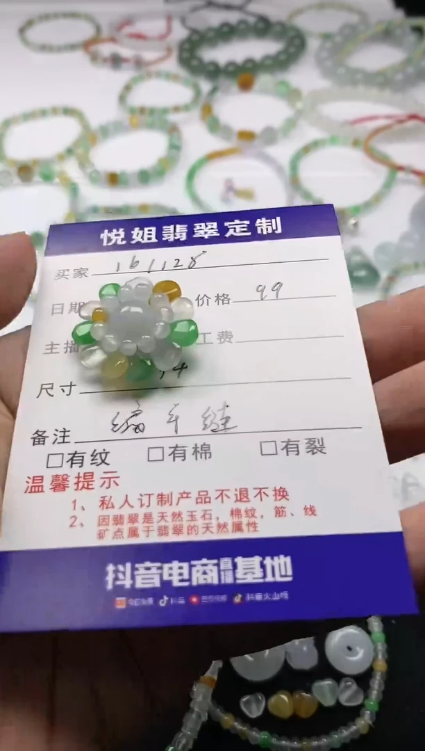 【闪购商品】定制翡翠未镶嵌太阳花