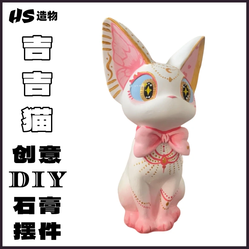 吉吉猫石膏娃娃大号涂色手绘涂鸦玩具创意摆件diy真石膏上色精选
