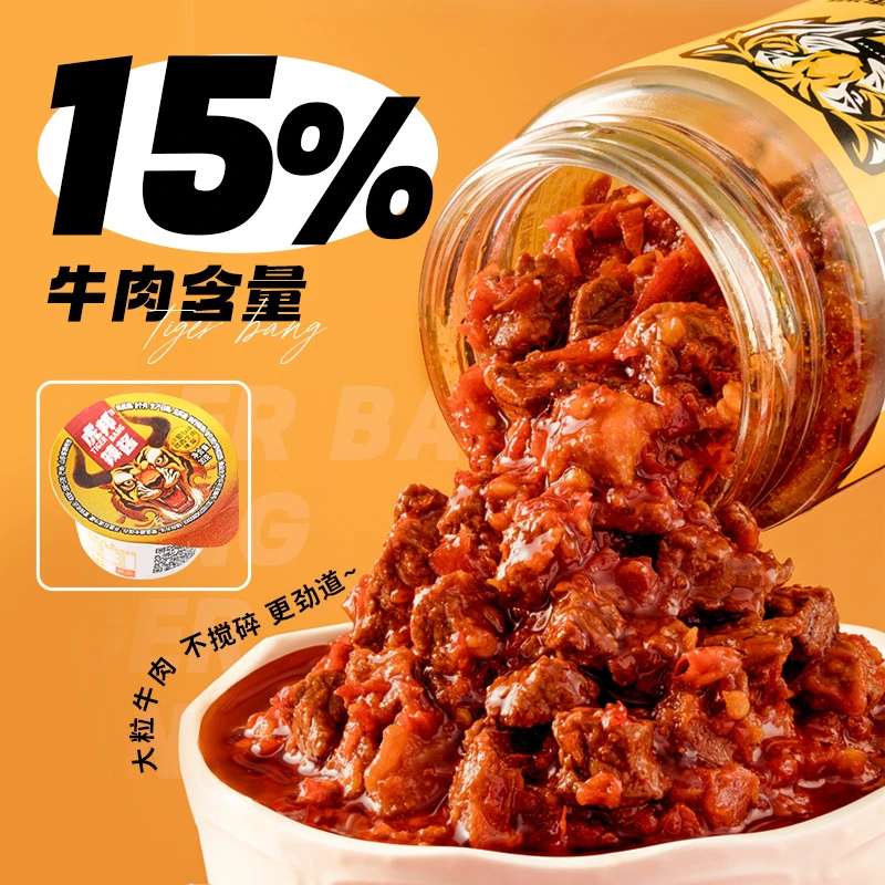 【虎邦辣酱】招牌肉辣酱鲁西牛肉酱微辣下饭肉多佐餐鲜椒酱210g