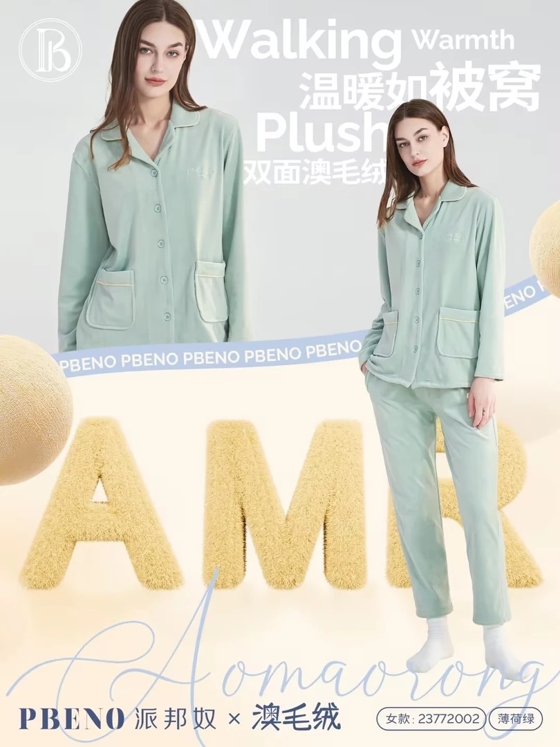 春夏新品家居服合集