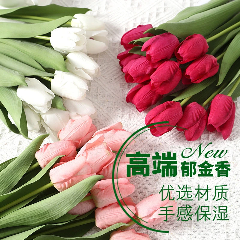 仿真郁金香手感保湿家居装饰高档假花摆件