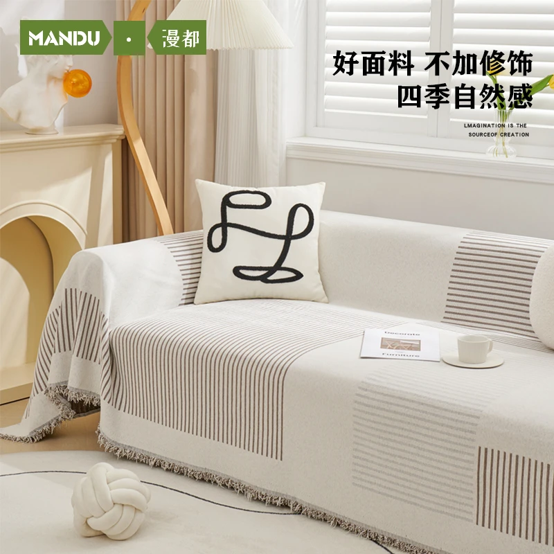 沙发盖布巾ins风北欧沙发毯盖巾全包防尘沙发套罩四季通用沙发垫