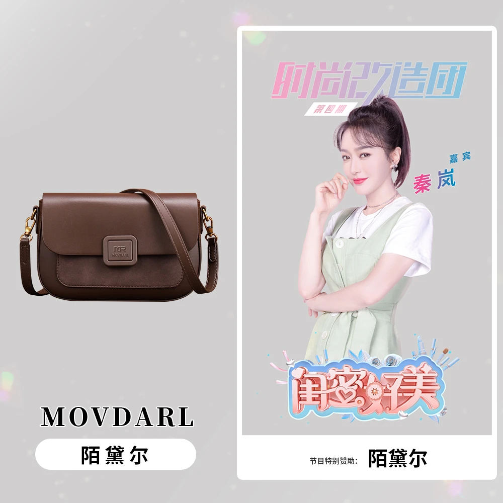 MOVDARL/陌黛尔新款秋冬洋气时尚百搭小众手提单肩斜跨包7667咖啡