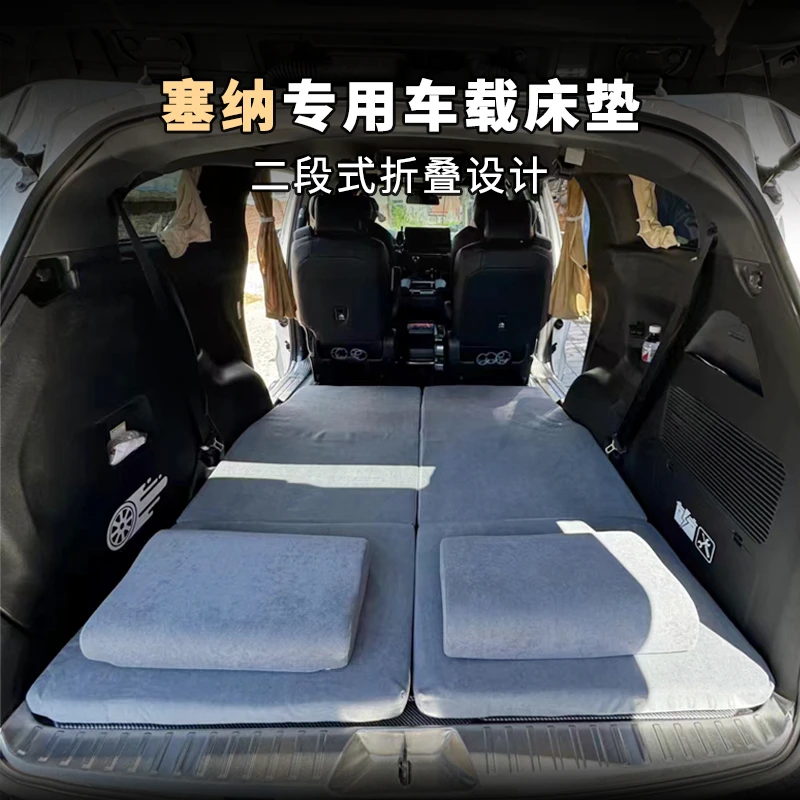 塞纳格瑞维亚专用车载床垫自驾露营柔软舒适二段式折叠床垫