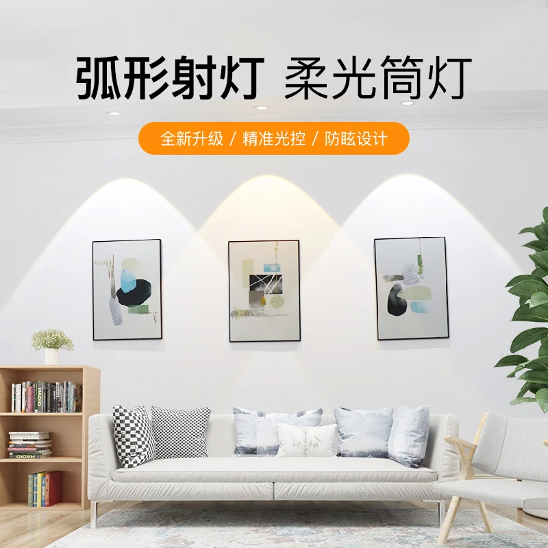 嵌入式电视沙发背景灯 客厅吊顶牛眼灯筒灯 小山丘射灯led天花灯