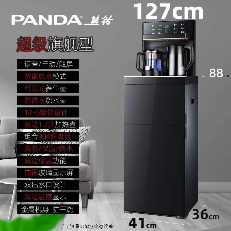 PANDA/熊猫超大尺寸客厅家用智能语音保温高档立式茶吧机下置式
