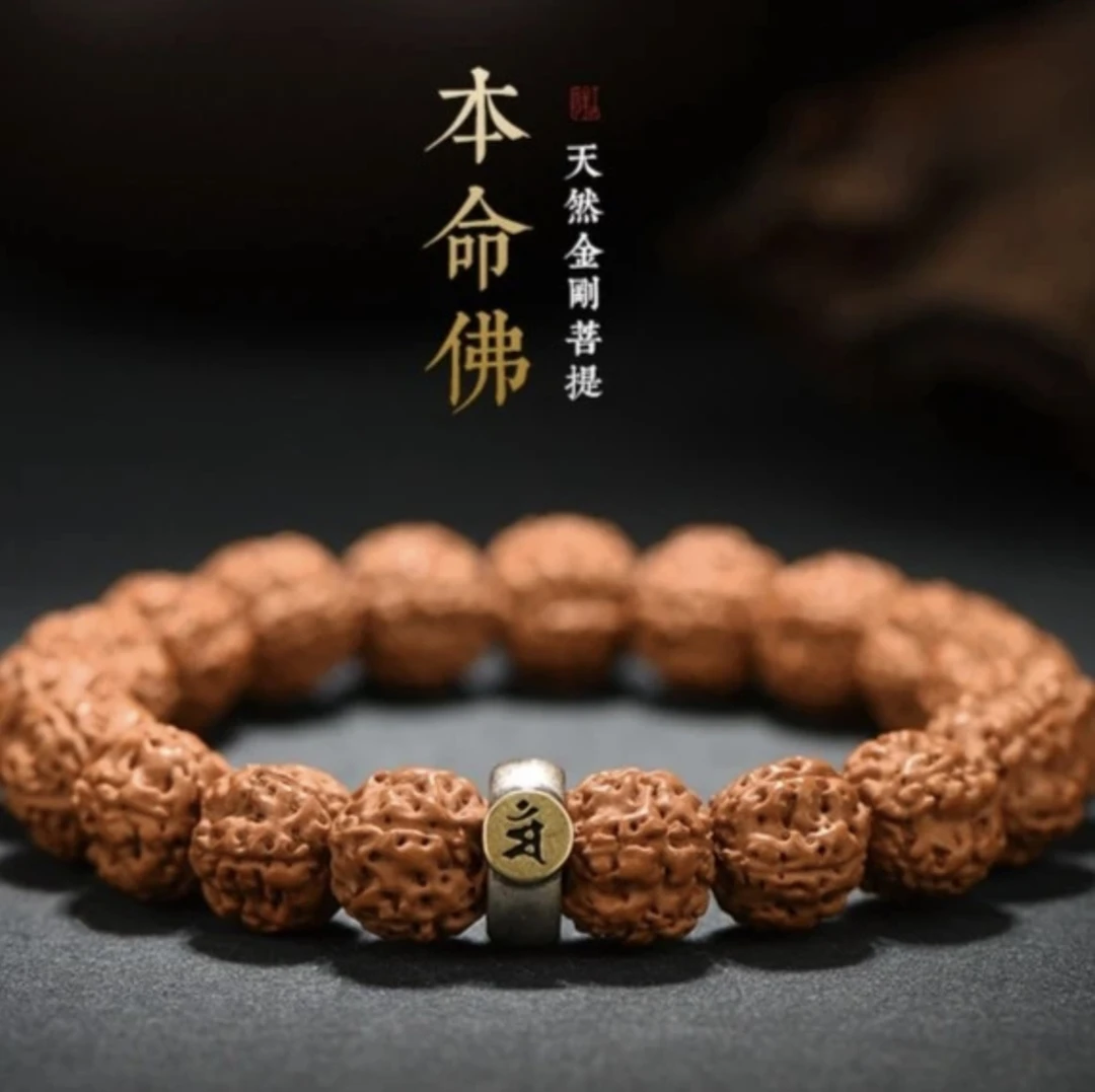 尼泊尔十二生肖金刚菩提小金刚佛手满肉手工文玩男女款手串树王