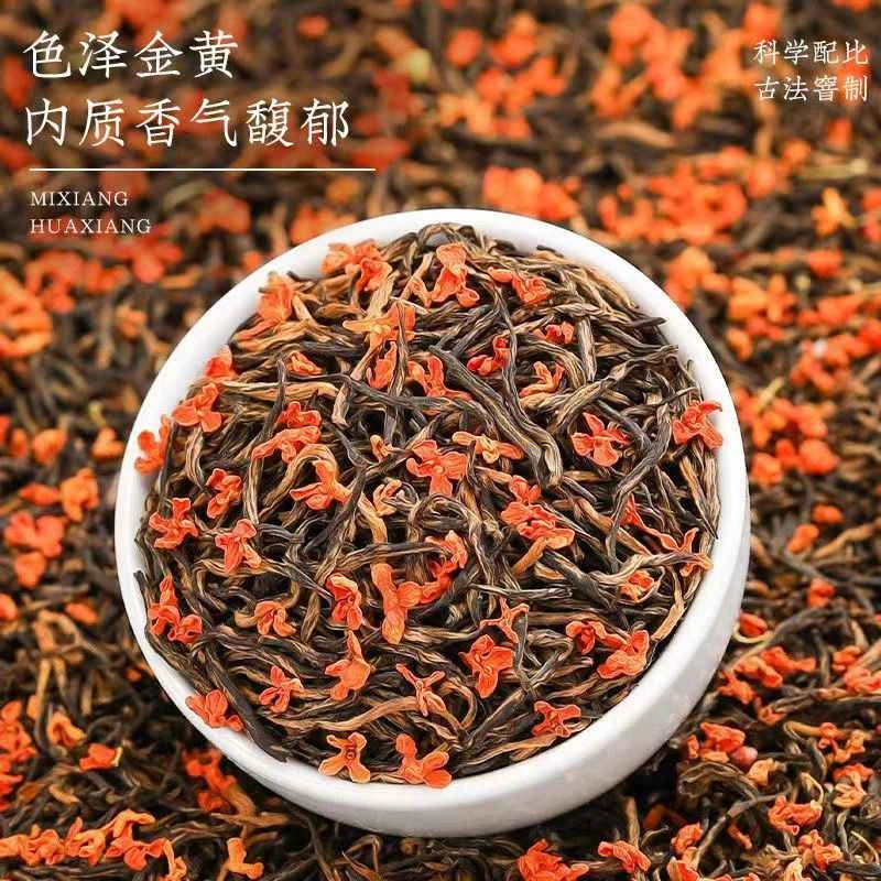 桂花金骏眉 武夷山高山红茶桂花香8窨香桂花红花茶500克