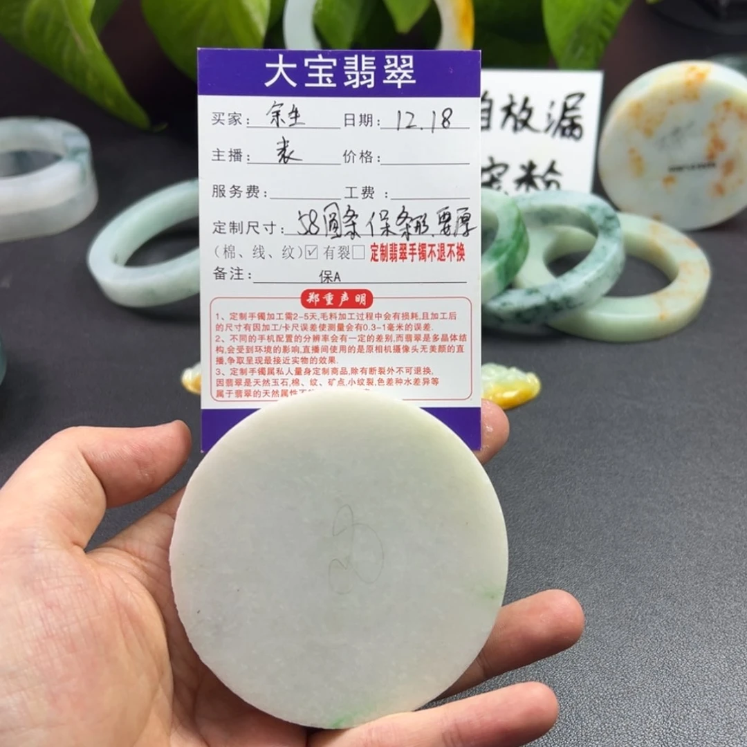 【闪购商品】定制翡翠圆条未镶嵌余*。